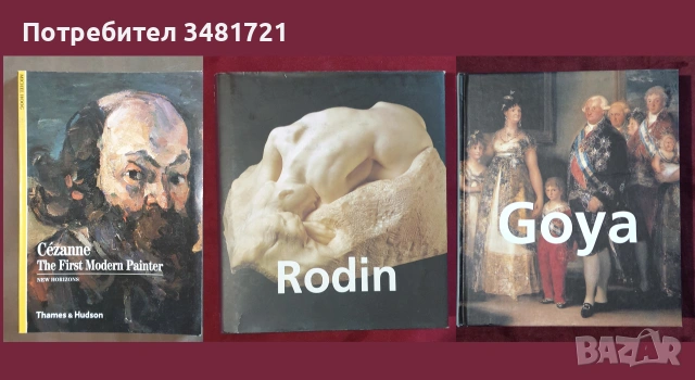 Изкуство, художници, течения, тенденции - 25 книги, снимка 2 - Изкуство, музика, кино и фотография - 55170599