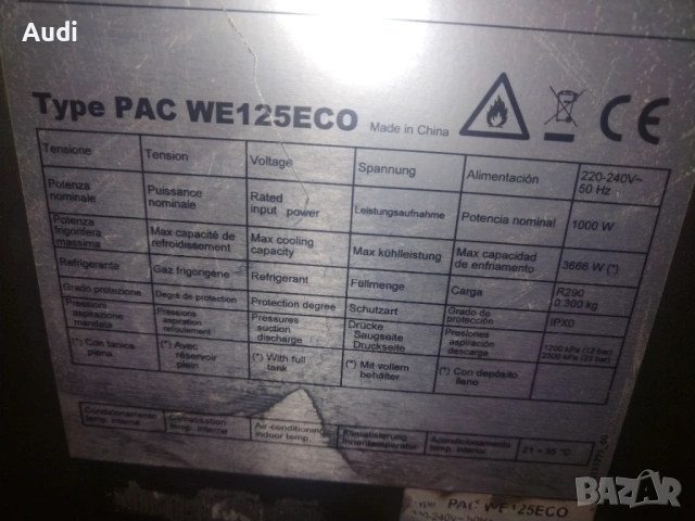 DeLonghi Pinguino PAC WE125ECO 12500 BTU мобилен климатик за ефективно охлаждане, обезвлажнител, вла, снимка 4 - Климатици - 54268280