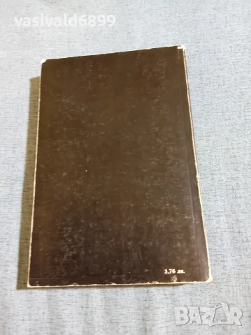 Реймънд Чандлър - романи , снимка 3 - Художествена литература - 55390758