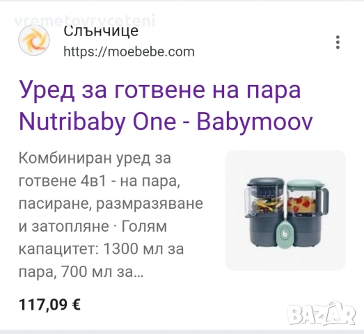 Уред за готвене на пара 4в1, снимка 4 - Уреди за готвене на пара - 53514216