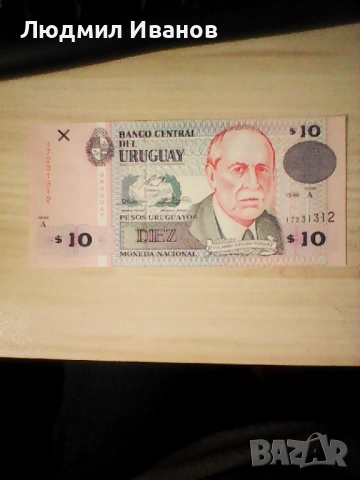 Уругвай 10 песо 1998 UNC