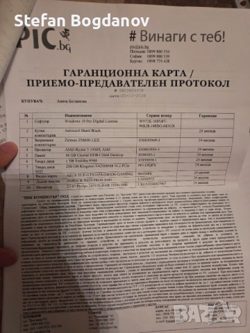 Гейминг компютър , снимка 5 - Геймърски - 54693417