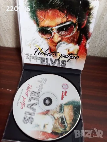 CD Цецо Елвиса - Новото ретро