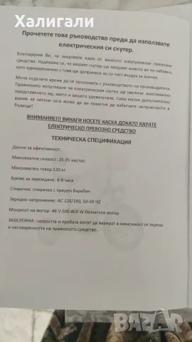 Електрическа триколка, снимка 9 - Велосипеди - 55362301