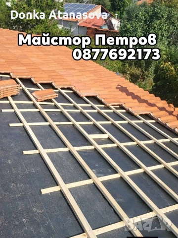 Ремонт но Покриви, снимка 4 - Ремонти на къщи - 54403144