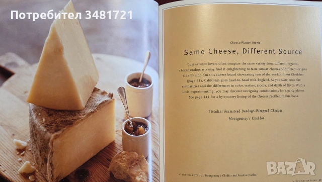 Вина и сирена - справочник за подбор и съчетание / Cheese and Wine. A Guide to Selecting, Pairing, a, снимка 9 - Кулинария - 55064949