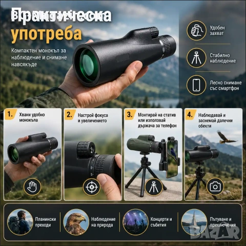 Мощен професионален монокъл 10-30×50 бинокъл за далечни разстояния лов риболов птици трипод телефон, снимка 7 - Екипировка - 51178802