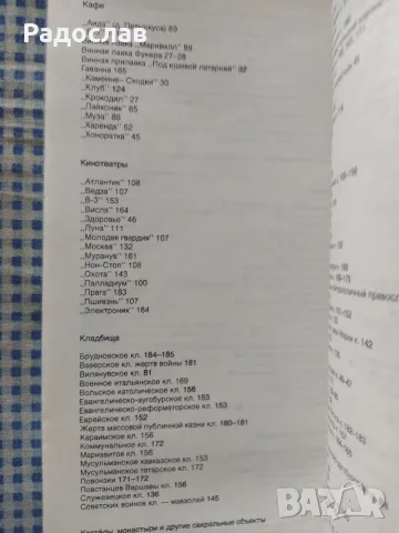 стар пътеводител Варшава , снимка 6 - Енциклопедии, справочници - 55516850