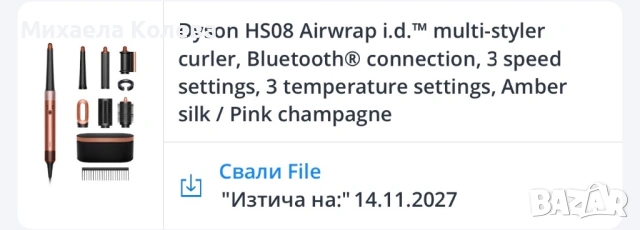 Dyson HS08 Airwrap, снимка 2 - Сешоари - 54650712