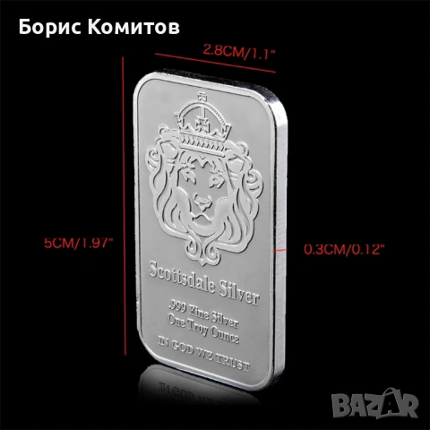 Нумизматично сребърно кюлче, снимка 8 - Нумизматика и бонистика - 53977214