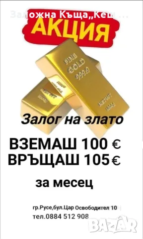 Златна гривна 14К.Тегло 6.80 гр.Дължина 21 см.Цена 520 €., снимка 3 - Гривни - 55612377