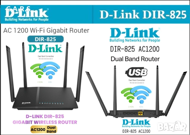 D-Link DIR 825 Wireless AC1200 Dual-Band Gigabit Router с USB