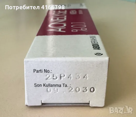 Крем против акне - Acnelyse 0.1, снимка 2 - Козметика за лице - 55332965