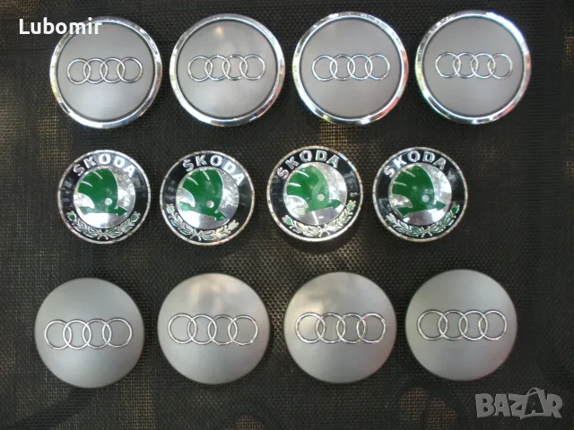 Капачки за лети джанти - Audi,Skoda ! - оригинални - Made in Germany !