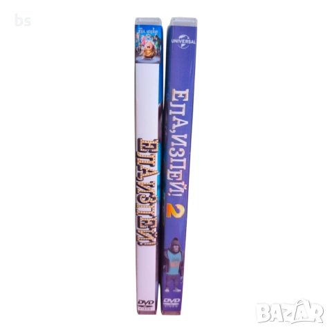 Ела, изпей! 1 и 2 DVD -R с бг аудио, снимка 3 - DVD филми - 54392926