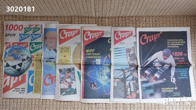 Стари вестници Старт от 1990 година, снимка 2 - Колекции - 55400172