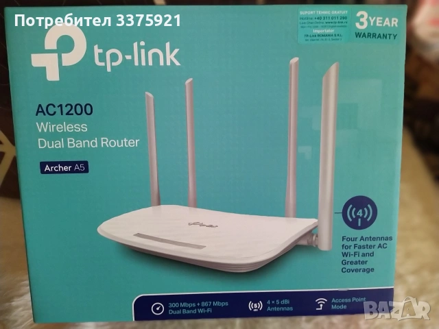 Продавам ортопедичен матрак и рутер