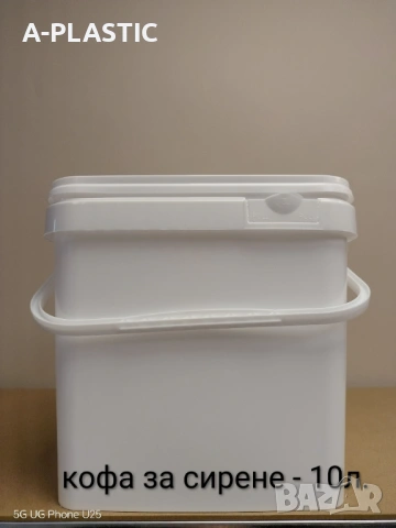 Пластмасова кофа 10л.