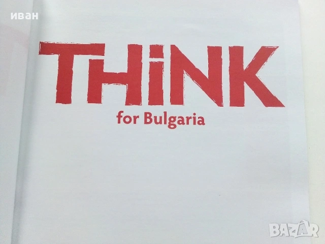 Think! for Bulgaria B2.1 Students Book - 2020г. Издателство "Klettг", снимка 4 - Чуждоезиково обучение, речници - 54913295