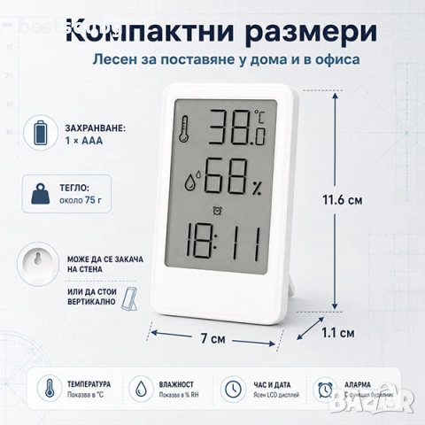 Електронен термометър влагомер домашен стаен дигитален часовник влага, снимка 5 - Стенни часовници - 43709940