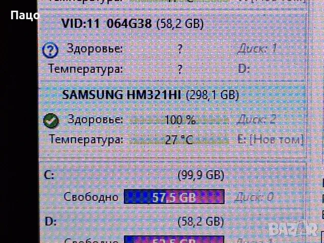 SAMSUNG 320GB  HDD  427 ДНИ//Тестван, снимка 2 - Лаптоп аксесоари - 55316466
