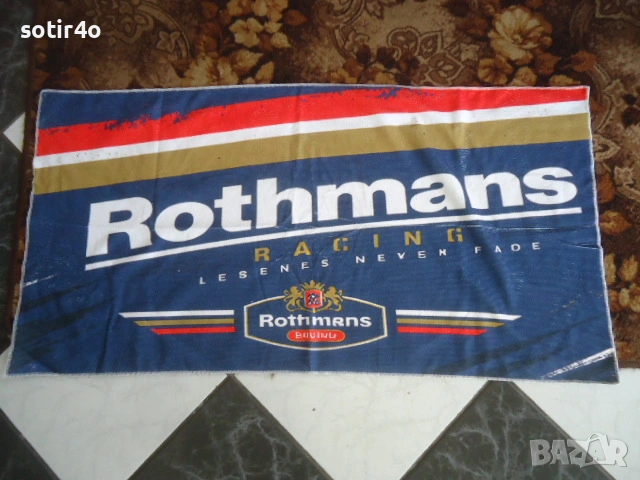 Rothmans кърпа ., снимка 2 - Колекции - 55266898