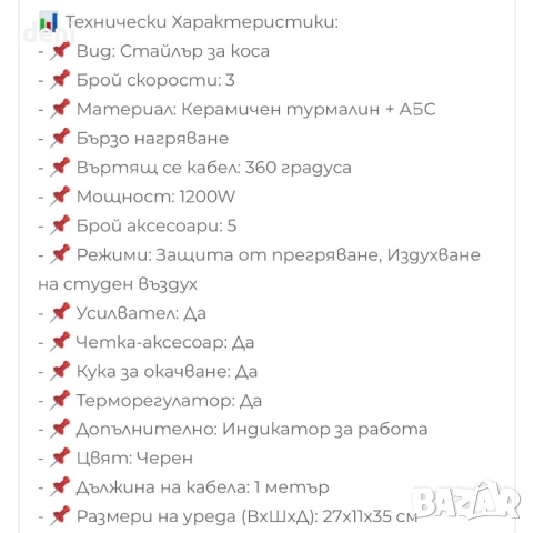 Керамична четка за коса, снимка 3 - Маши за коса - 54540669