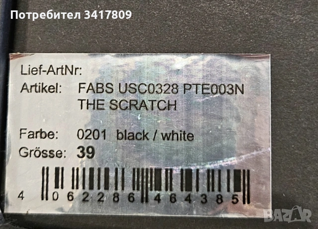 дамски обувки Plein Sport , снимка 5 - Маратонки - 54494174