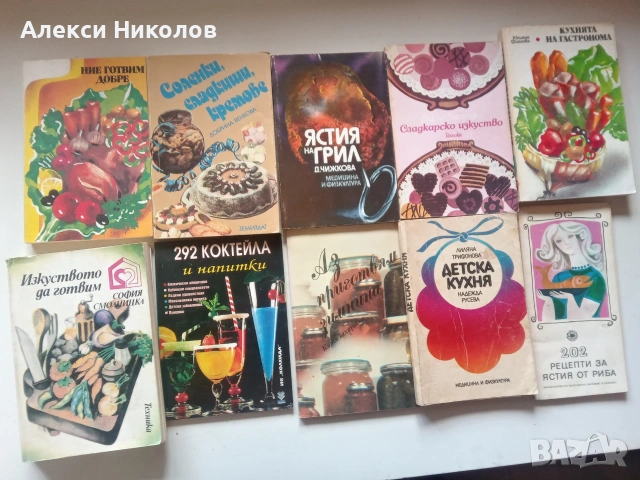 Голяма разпродажба на книги – класика, романи, фантастика и готварство, снимка 2 - Художествена литература - 54978759