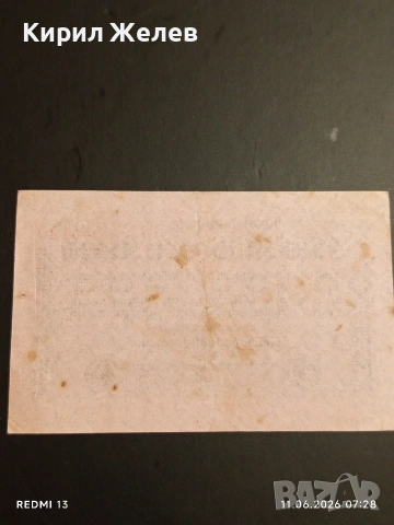 Две райхбанкноти 5 милиона марки 1923г. / 1 000 марки 1922г. Германия редки за КОЛЕКЦИЯ 11621, снимка 5 - Нумизматика и бонистика - 54861278