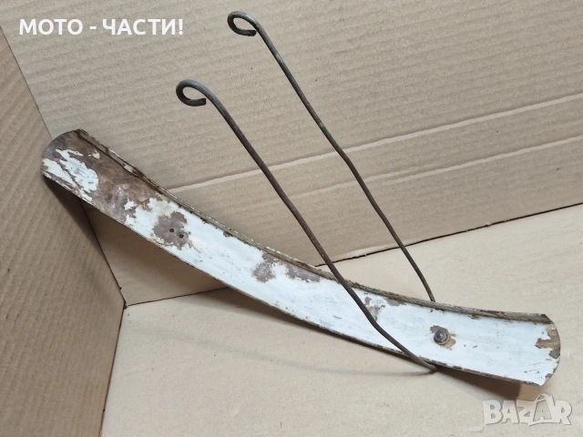 Преден Калник За Ретро Велосипеди Балкан. / НОМЕР 245., снимка 5 - Аксесоари за велосипеди - 54586403