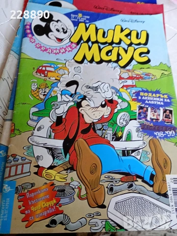 Списание Мики Маус -1995, снимка 5 - Колекции - 51142775