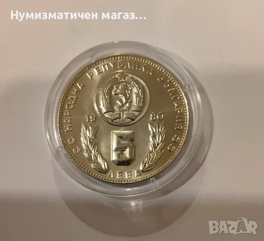 5 лева 1980 Куриоз - Назъбен Гурт - Плоска звезда UNC, снимка 3 - Нумизматика и бонистика - 55504175