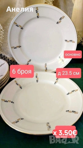 Нежни ,семпли ,финни Freiberger Porzellan ГДР