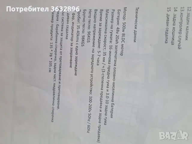 Триколка Max motors, снимка 5 - Селскостопанска техника - 55643401