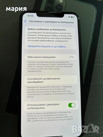 iPhone 11 pro max, снимка 7 - Apple iPhone - 55239459