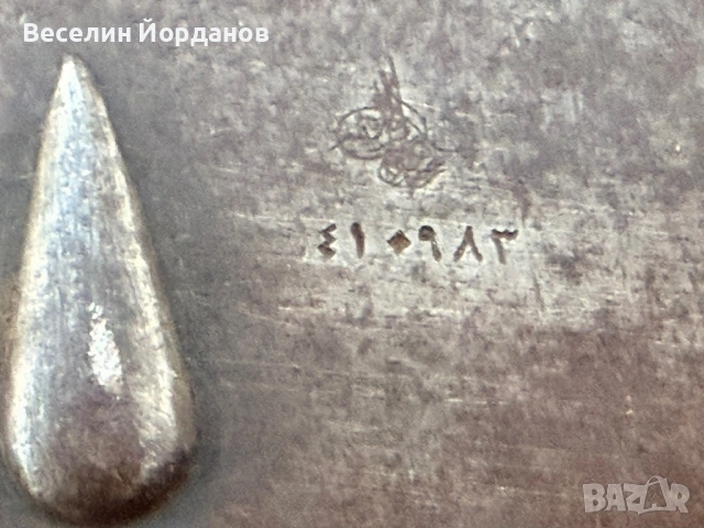 Мартина Пибоди Мартини, снимка 6 - Антикварни и старинни предмети - 54866729
