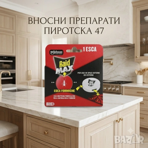 Примамка против мравки Raid Max Esca Formiche (1 брой) – готов за употреба капан