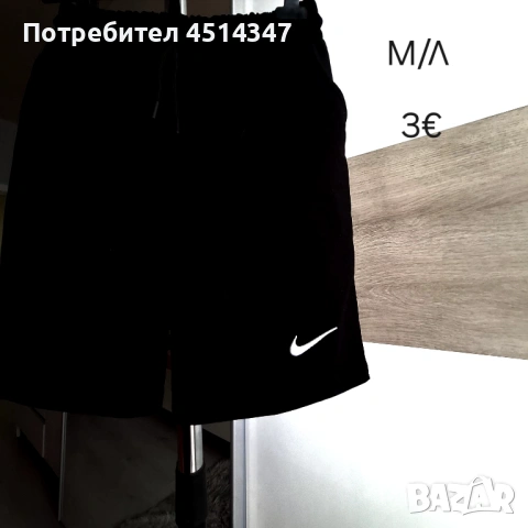 Мъжки находки , снимка 3 - Спортни дрехи, екипи - 54946488