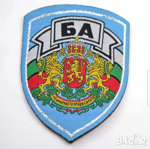 Нашивка пагон емблема на Българската армия  БА военновъздушни сили за ценители и колекционери