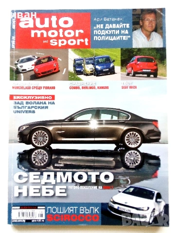 Списания "Auto motor sport", снимка 16 - Списания и комикси - 52188062