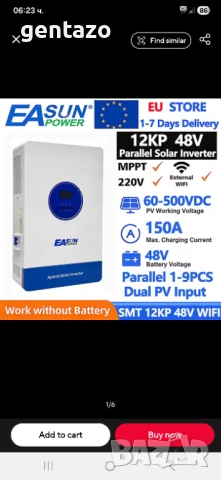 Хибриден инвертор Easun 11kw