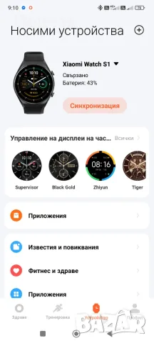 Xiaomi Watch S1 модел M2112W1, снимка 6 - Смарт часовници - 55470387