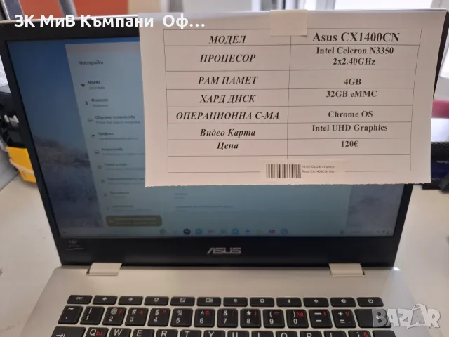 Лаптоп ASUS CX1400CN, снимка 2 - Лаптопи за дома - 55651318