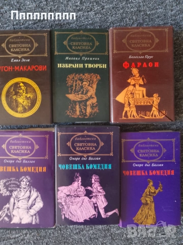 Книги от различни автори , снимка 7 - Художествена литература - 54445220