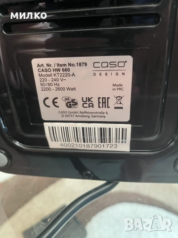  Caso Design HW 660 диспенсър за гореща вода, снимка 6 - Други - 55014336