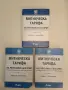 Митническа тарифа на Република България – Сборник (2006), снимка 1
