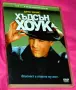 Двд хитове DVD филми, снимка 6
