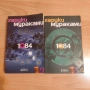 Няколко книжлета, снимка 7