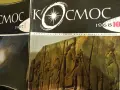 Космос 97 списания с обща цена - 97 лева/48 евро, снимка 6